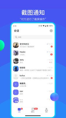 何讯截图4