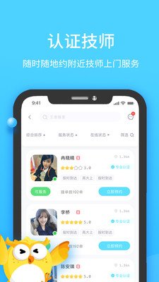 家加按摩截图3