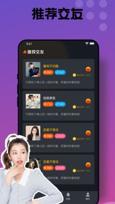 音客截图3