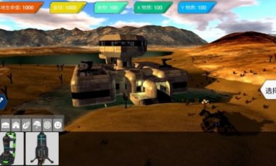 模拟基地建造