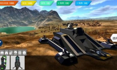 模拟基地建造截图1