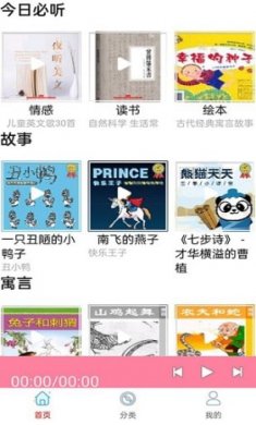 免费畅听听书截图1