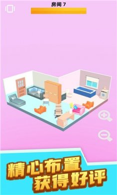 装扮闺蜜房间截图3