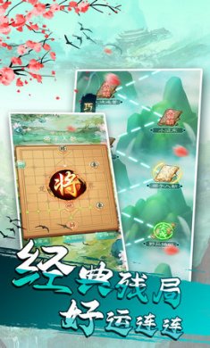棋大师手机截图4