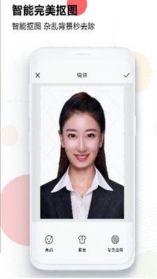 证件照免费生成