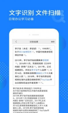 拍照识图助手截图2