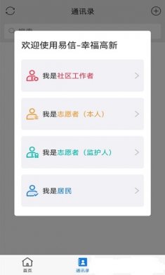 幸福高新截图2