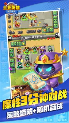 土豆英雄破解版游戏(内置菜单)截图1