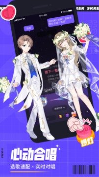 撕歌skr截图4
