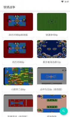 铁锈盒子截图3
