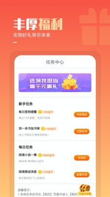 必看免费小说截图2