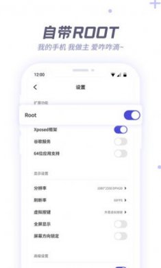 V8盒子截图3