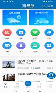 截图3