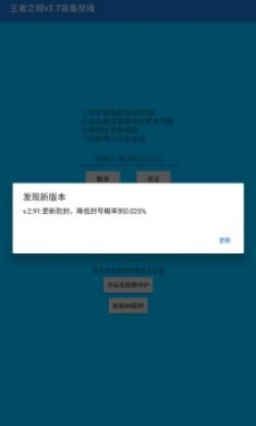 王者之眼APP截图1