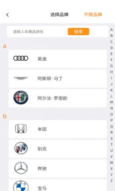 豪亿二手车截图3