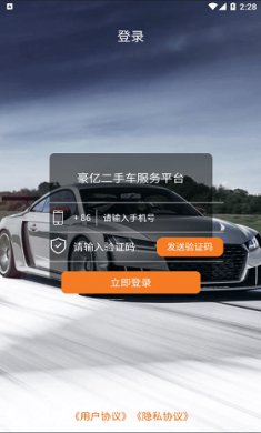 豪亿二手车截图1