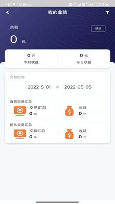 创新支付PRO软件