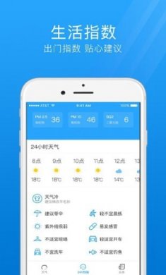 最准天气预报通