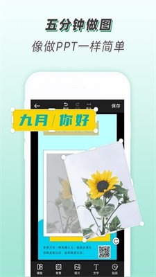青柠海报设计I抠图P图截图4