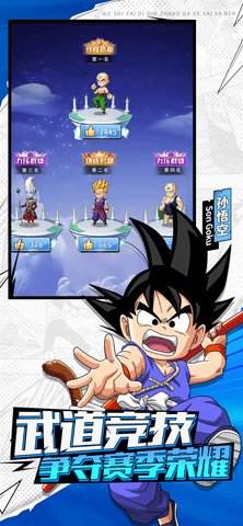 神龙宝藏赛亚之神苹果版下载