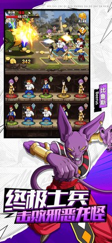 神龙宝藏赛亚之神苹果版下载