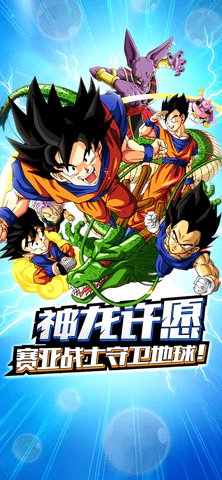 神龙宝藏赛亚之神苹果版下载