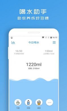 喝水助手免费