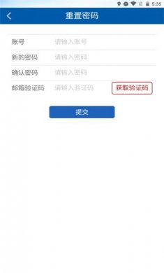 河北干部网络学院截图1