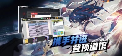 口袋对决集结截图2