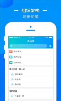 彭城课堂官网版截图4