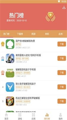 958手游平台截图3