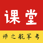 军考课堂
