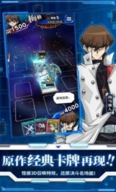 决斗链接中文网手游截图1