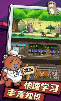 动物联盟大探索破解版截图3