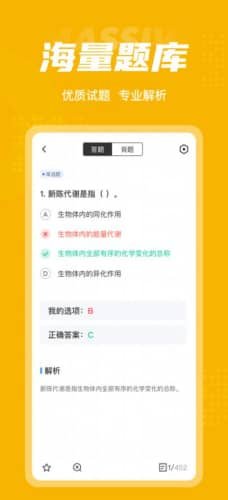 体重控制管理师考试聚题库截图4