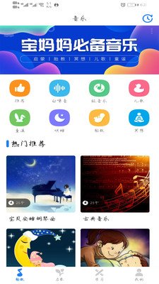 胎教助手截图3