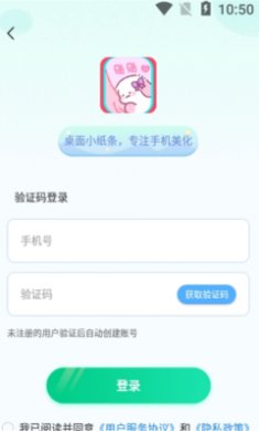 桌面小纸条截图1