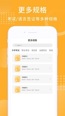 证件照换衣服软件截图3