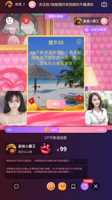 悦熙截图3