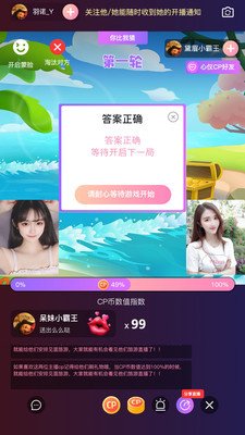 悦熙截图4