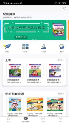 教育汇截图3