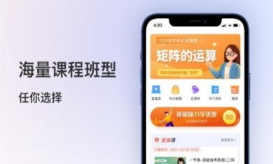 聚学堂截图4