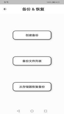 欧坊宝科宝截图1