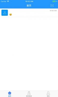 百灵健康基层医生截图2