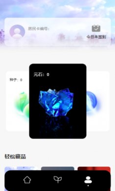 轻松小镇数字藏品