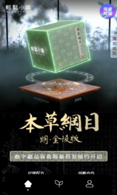 轻松小镇数字藏品