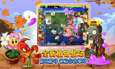 植物大战僵尸2五阶0阳光无限叠种截图2