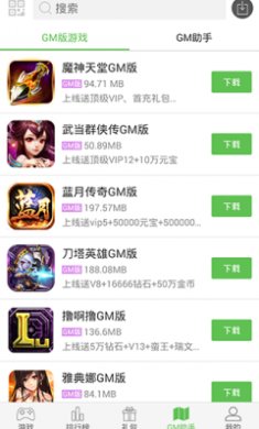 痞子游戏盒子截图1