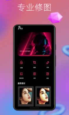 照片处理助手截图1