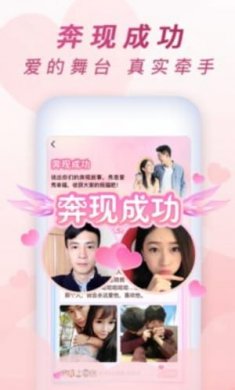 乡遇同城交友相亲软件截图1